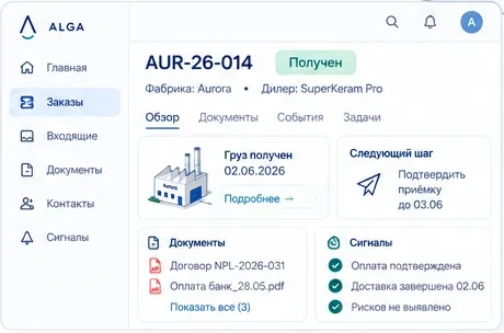 Иллюстрация заказа AUR-26-014: статус «Получен», фабрика Aurora, дилер SuperKeram Pro, документы, сигналы и следующий шаг.